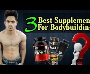 3 Best Supplement You Must Have In Bodybuilding - & For Muscle Growth