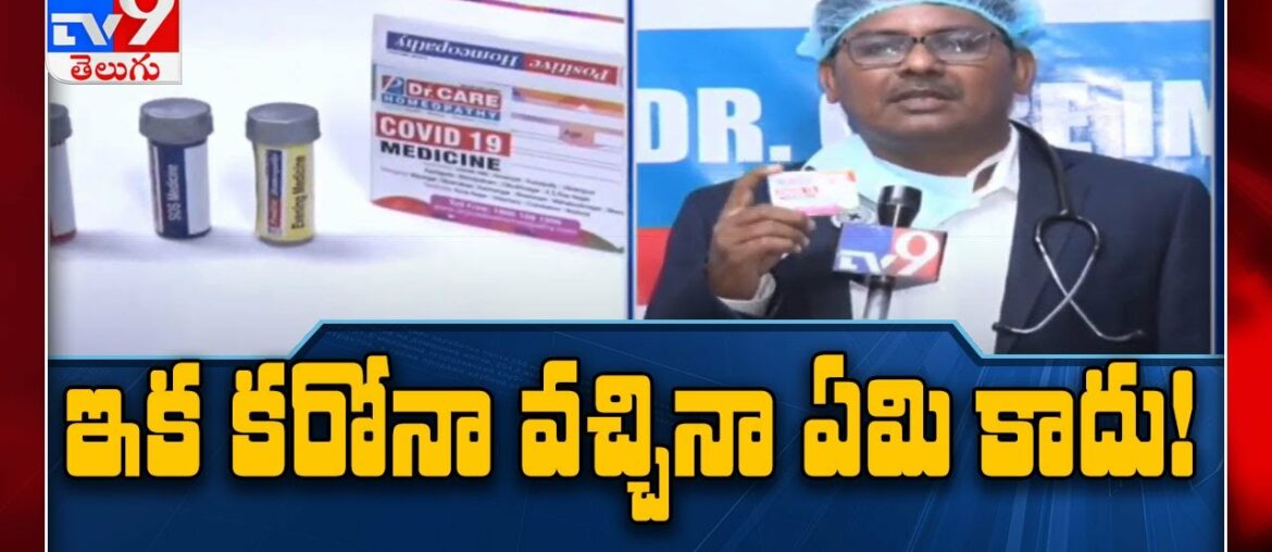 Dr Care Homeopathy launches immunity care course to fight coronavirus - TV9