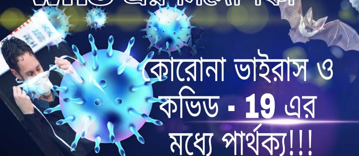 CoronaVirus Unlock Updates || Difference Between Corona Virus & Covid 19 || Immunity Power Updates