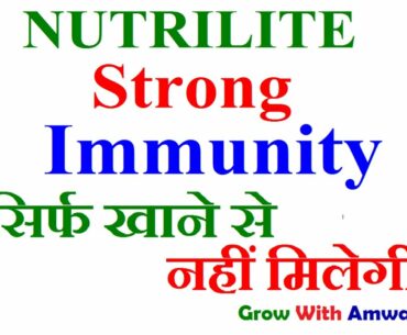 What is Immunity | Boost Your Immunity with Nutrilite Supplements