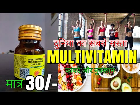 Best Multivitamin in India 2020 | Cheapest Multivitamin that you can buy