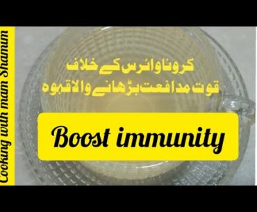 How to boost immunity against corona virus  | How to make immunity strong against corona virus