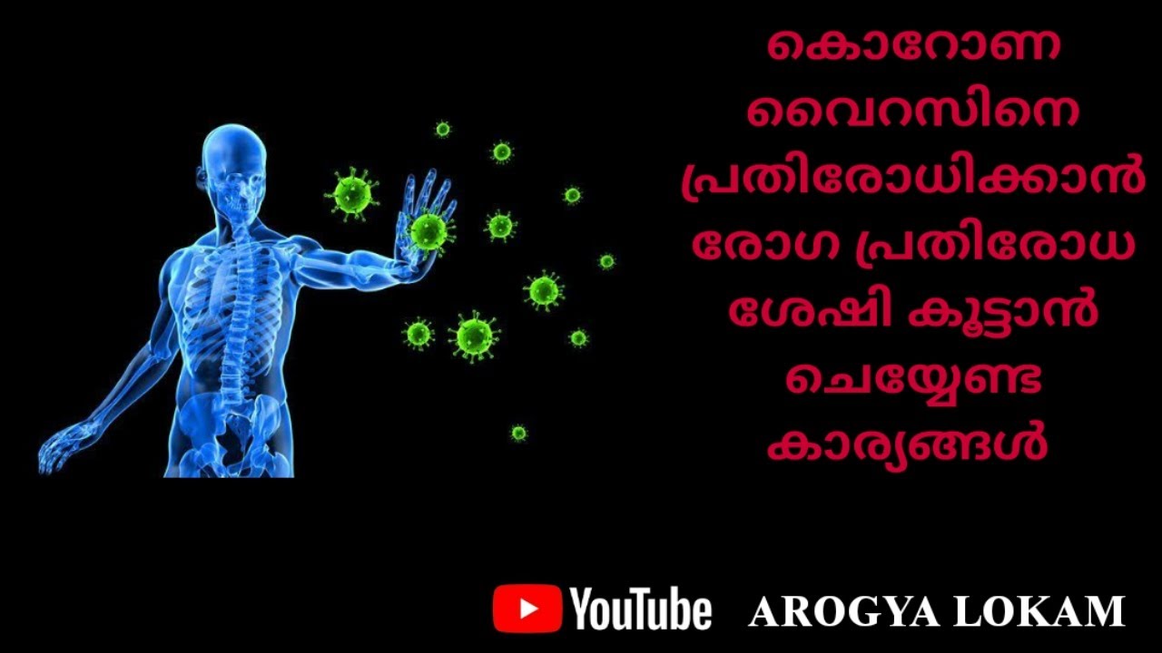 HOW TO BOOST IMMUNITY AGAINST CORONA VIRUS /COVID 19