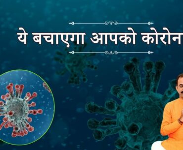 Herbal Diet | Increase Immunity | Covid-19 Treatment | Diet Protocol