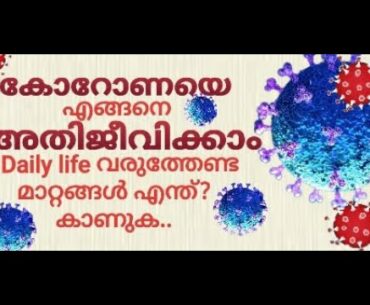 How to increase immunity against Corona-virus COVID 19 / How to boost the immune system.