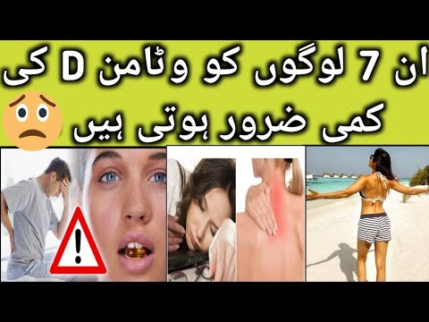 Vitamin D deficiency is common in these types of people.