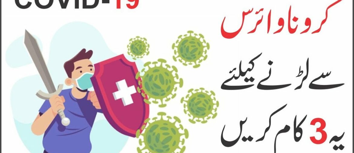How to boost your Immune system ? | How to fight against Corona Virus ? | Yasir Arafat | Urdu/ Hindi