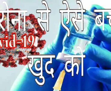 Coronavirus update and Cure for Coronavirus, Immunity, Vitamin K