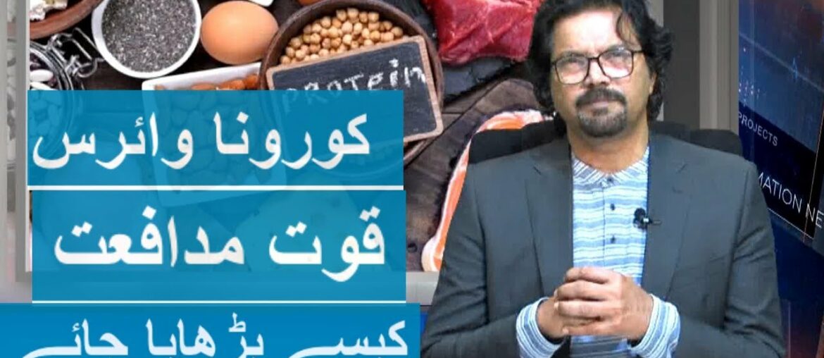 BUILD YOUR IMMUNE SYSTEM FOR  CORONA VIRUS BY KAZIM RAZA