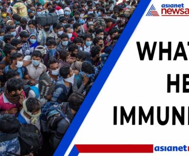What Is Herd Immunity? Will It Help Us Against Covid-19 | Asianet Newsable