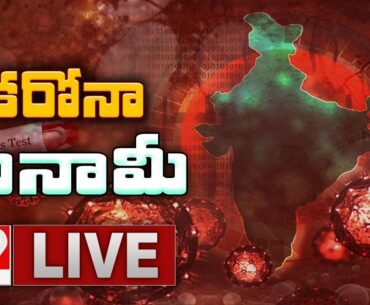 Coronavirus Latest Updates LIVE  : AP, Telangana, India - TV9 Exclusive