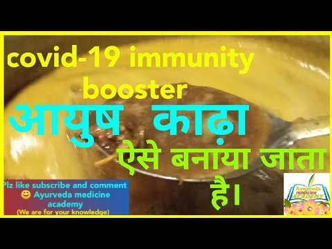 covid-19 kada, Ayush Kada, corona immunity booster kada, corona bachav kada