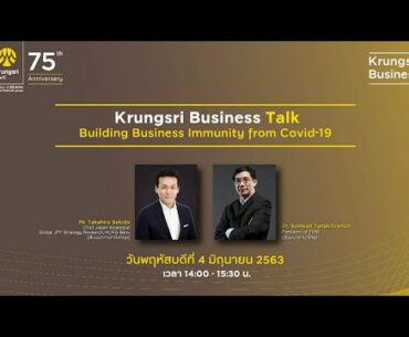 Krungsri Business Talk 2020 (Online Seminar) “Building Business Immunity from Covid-19”