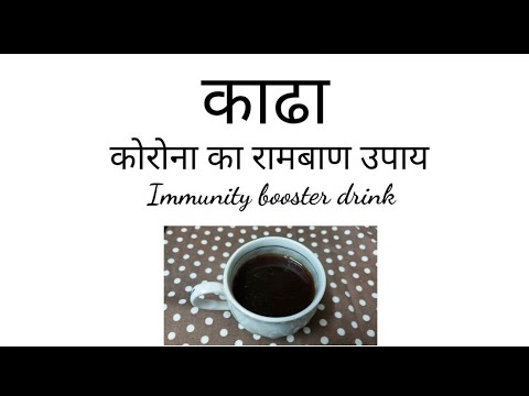 Kadha Immunity booster drink for covid19