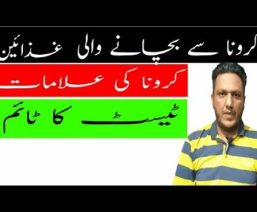 COVID-19 immune booster foods & supplements COVID-19 symptoms and test