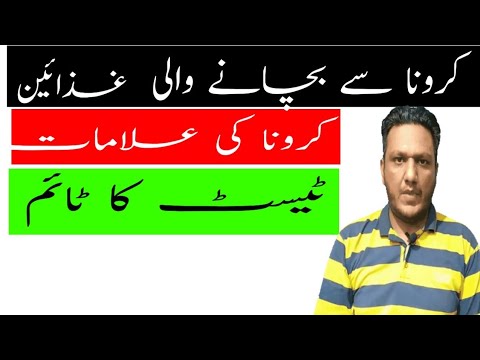 COVID-19 immune booster foods & supplements COVID-19 symptoms and test