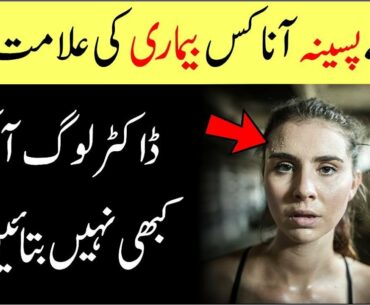 Vitamin D Deficiency And Symptoms - Vitamin D ki Kami Ke Nuqsanat - Health Factory