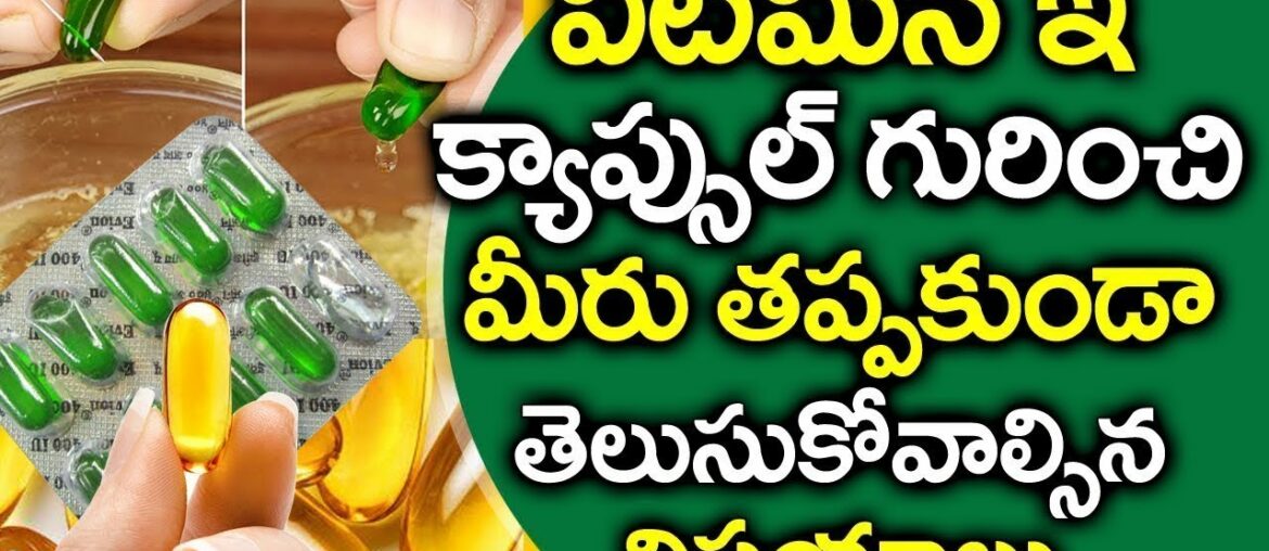 Health Benefits of Vitamin E for Hair & Skin in Telugu I| Health Tips || Gold Star Entertainment