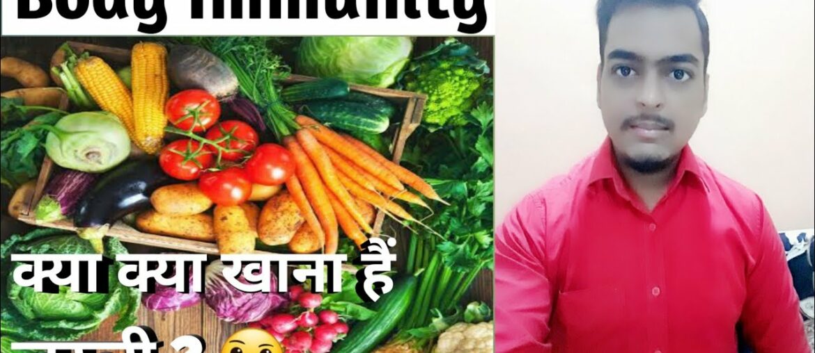 Body Immunity Systems | Body Immunity System Kaise Increase Kare | Immunity | Body | Immunity Power