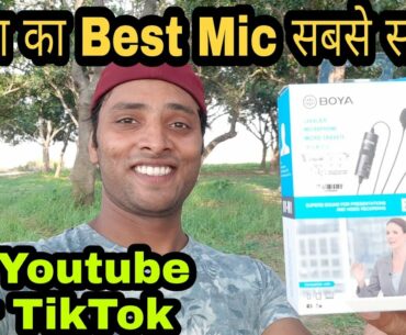 Best Mic For Youtube Video And Voice Recording || Tik tok Video