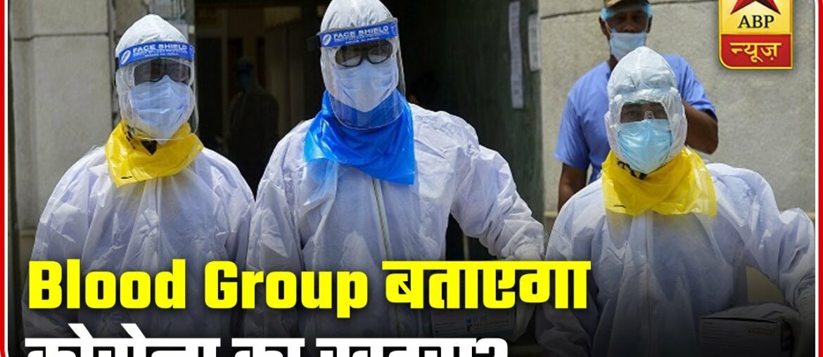 Blood Group To State Your Immunity To Coronavirus? | ABP News
