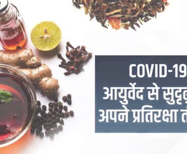 Immunity Boosting for Covid-19. Please share more & more.
