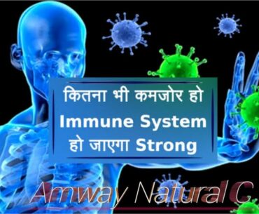 #How to boost immunity# benefits of Nutrilite Natural C in Hindi#Amway Natural C details in Hindi#