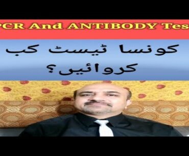 COVID-19:when we need to get Rt-PCR and Antibody test for SARS-COV2.