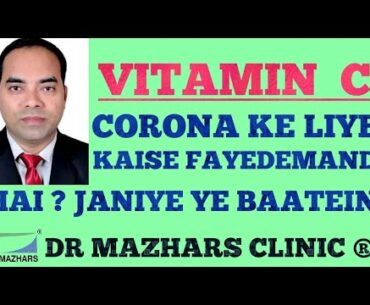 VITAMIN C AND CORONA VIRUS IMPORTANT UPDATE BY DR.MAZHAR KHAN