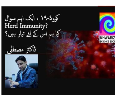 COVID-19 and Herd Immunity option in Pakistan