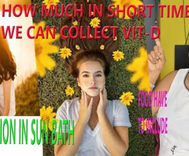 Vitamin D supplements | How we collect vitamin D in short time easily | vitamin D update | D_corona