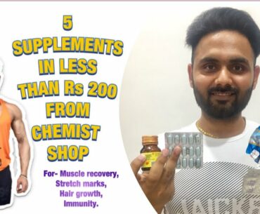Top 5 Cheapest Supplements from Chemist shop || By KP GILL FITNESS ||