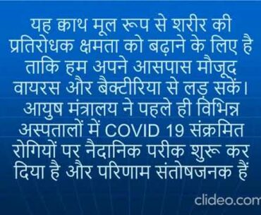 Ayurvedic immunity booster against corona virus