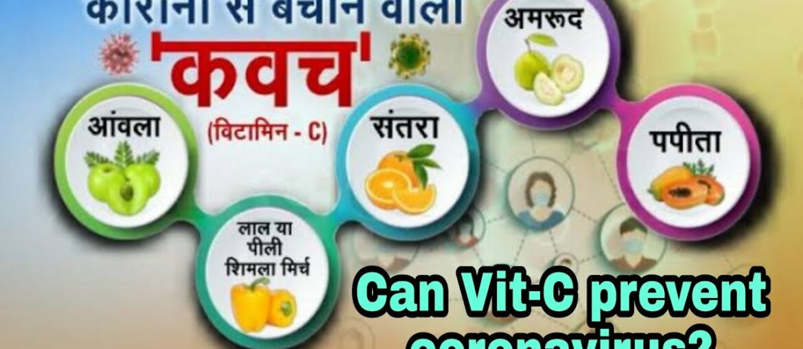Should you take Vitamin C for Coronavirus? || Vitamin C fight with Coronavirus - Dr Vikash baghel