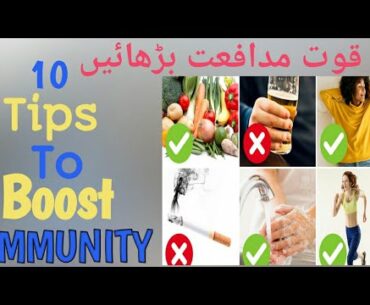 10 Tips To Boost Your Immunity Naturally  | How To Increase Your Immune System | 2020