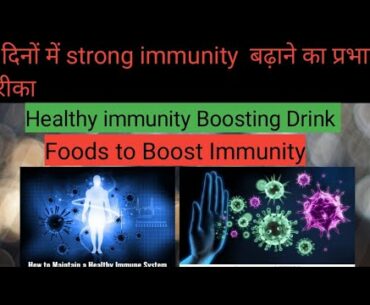 How to boost immunity in Corona period (Covid -19) , Tips to build strong immune system &  foods