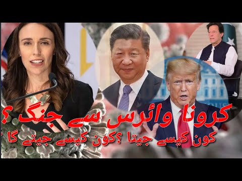 Corona Virus Virus  Herd Immunity Chinese Virus Death