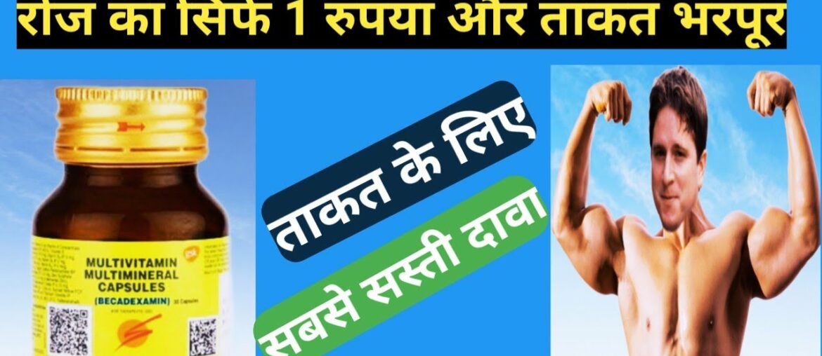 becadexamin capsule//best multivitamin in india//takat ki dawa
