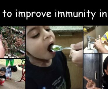 How to boost immunity in kids | Tips to strengthen kid's immune system | In Hindi