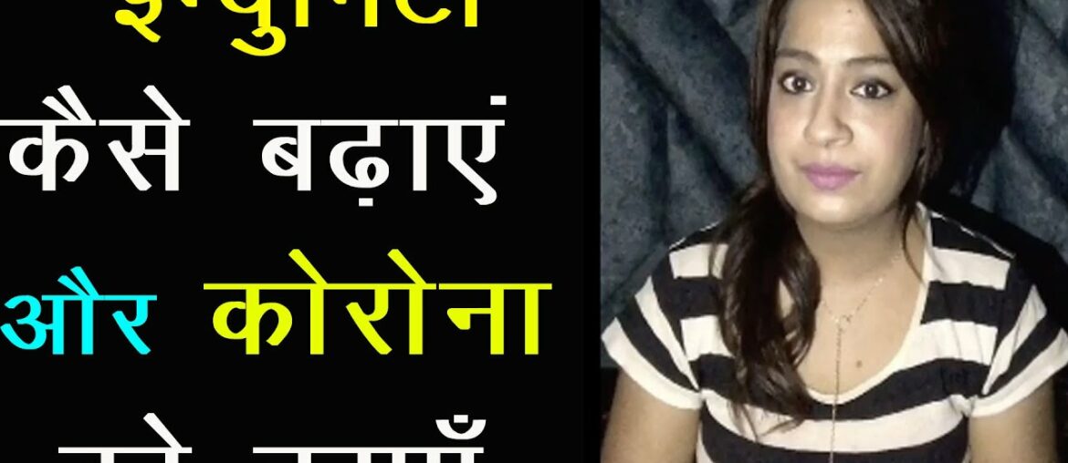 HOW TO BOOST IMMUNITY AND GIVE FIGHT TO COVID 19  LONG LIFE WAY