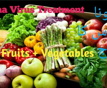 Fruits that prevent coronavirus|Very effective and easy method|Make Immune System strong
