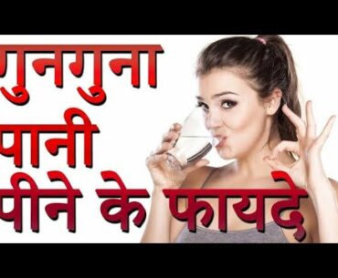 Benifits of Drinking Warm Water | AYUSH Guidelines | Immunity Support | Prevent Coronavirus |
