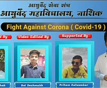 Indian culture &Ayurved for self care ,immune boosting against Covid 19