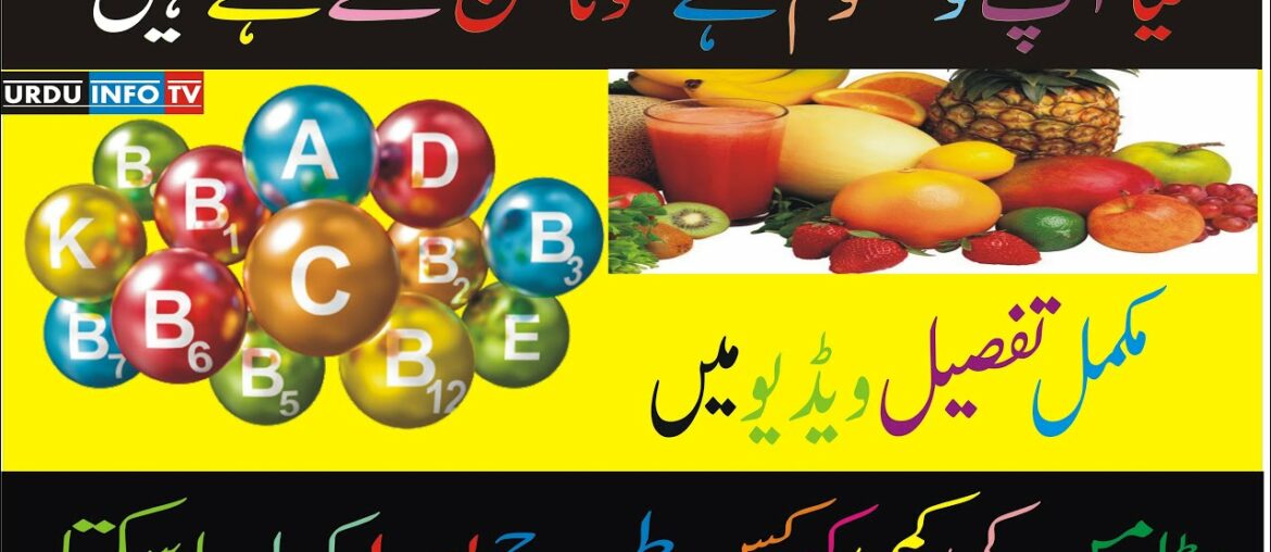 What is Vitamin | Diseases Caused By Vitamin | food sources of vitamin