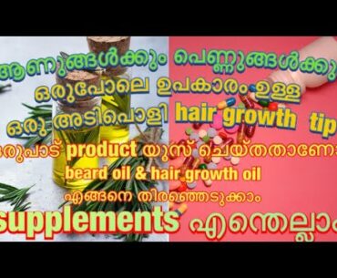 #Groombarba #hair #beard , Hair growth & Beard growth oil, supplements for hair and beard growth,