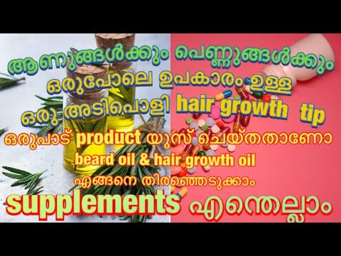 #Groombarba #hair #beard , Hair growth & Beard growth oil, supplements for hair and beard growth,
