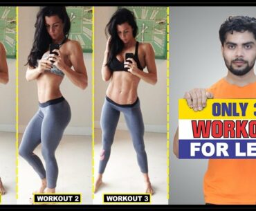 ONLY 3 WORKOUT FOR LEGS || LOSE THIGH FAT ||