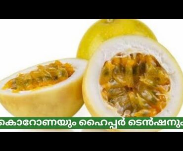 Fruit for reducing hypertension | Vitamin C Fruit| passion fruit.