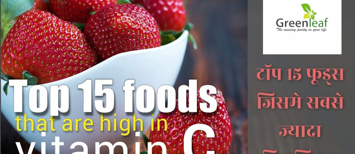 Top 15 Foods that are high in VITAMIN C | 2020 | Fruits & Vegetables Only