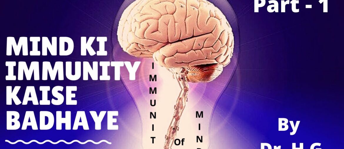 #covid19 #immunity #mindset #covidvaccine #ayurveda  | Mind Ki Immunity Kaise badhaye | Dr. H G |